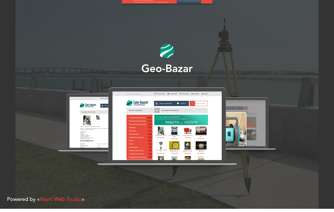 Презентация разработки проекта «GEO-BAZAR» - от веб-студии Xsort