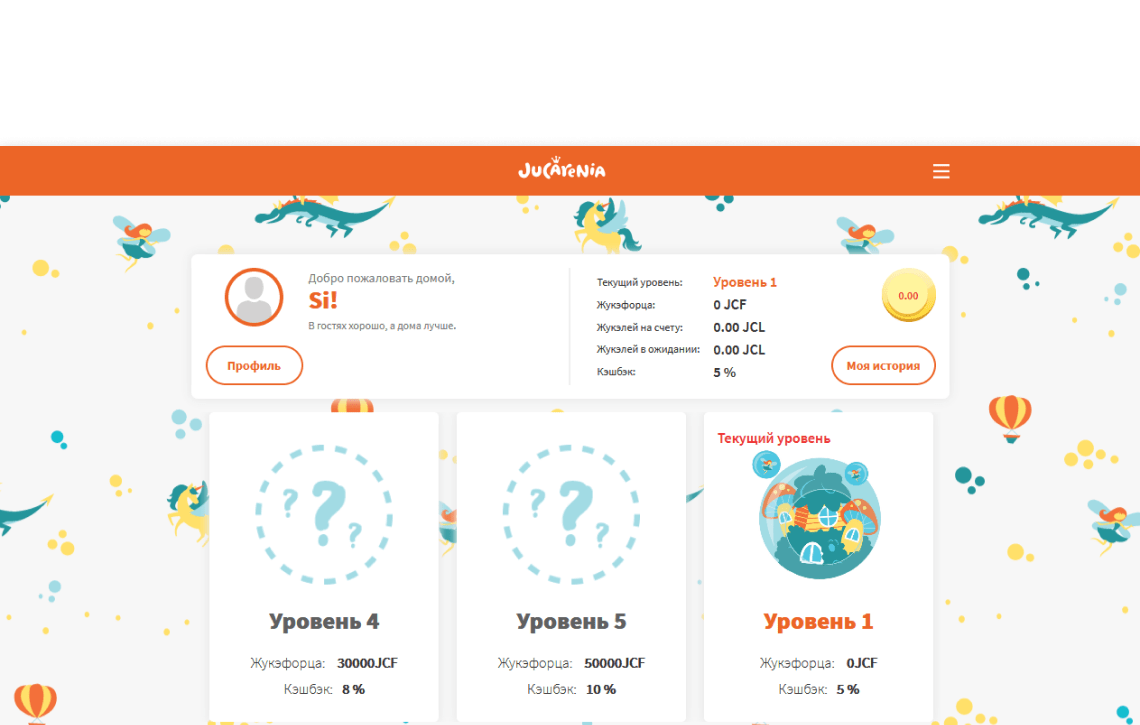 Презентация разработки проекта «Jucarenia» - от веб-студии Xsort